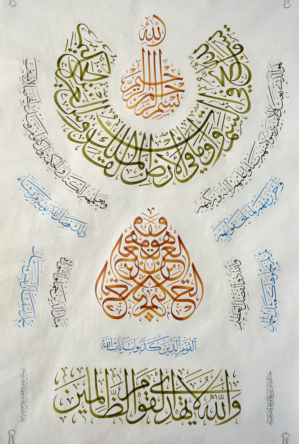 Uluslararası İslam Sanatları Yarışması'na Yoğun İlgi